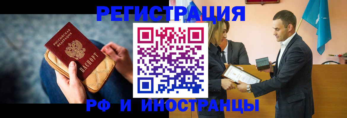 прописка для военкомата в Вилюйске