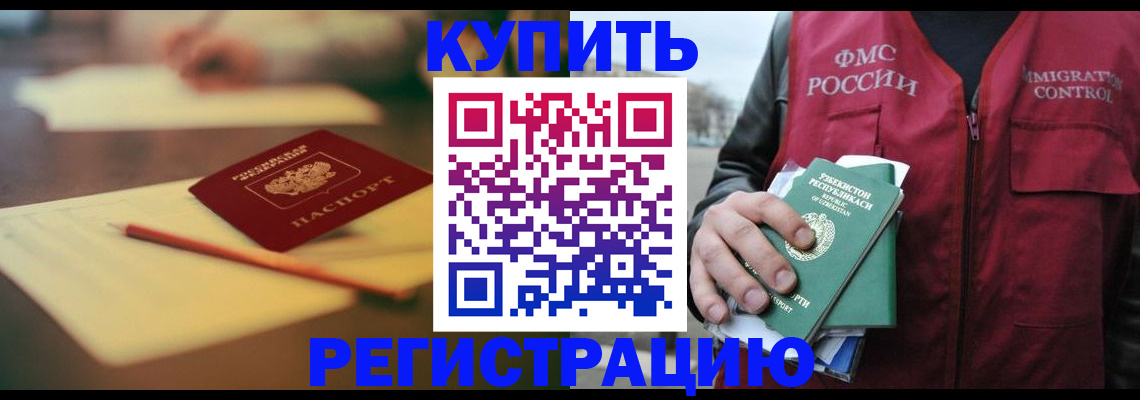 миграционный учет в Вилюйске