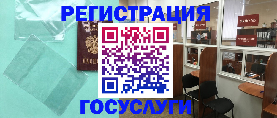 регистрация для дет. сада в Вилюйске