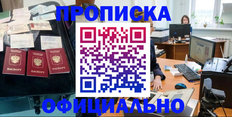 регистрация в Вилюйске