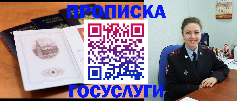 временная регистрация адрес в Вилюйске