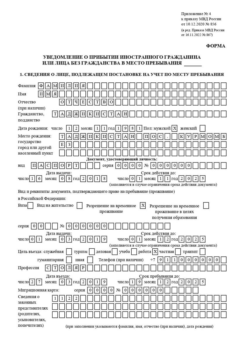 временная регистрация в Вилюйске временная регистрация в Вилюйске